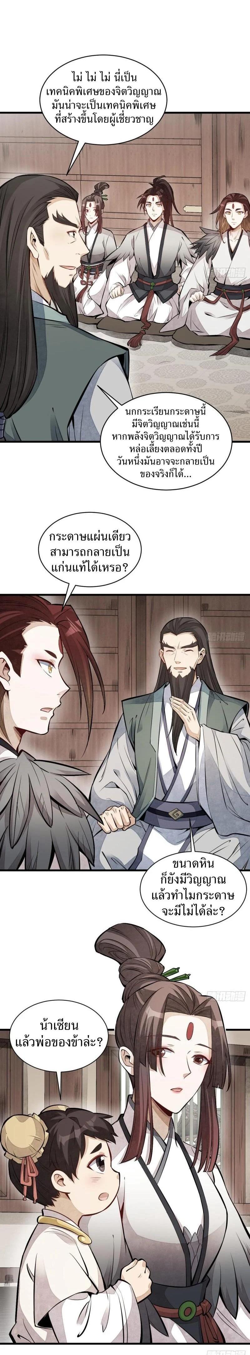 Manga-lc-com อ่านมังงะ อ่านการ์ตูน ออนไลน์ ฟรี Lan Ke Qi Yuan ตอนที่ 1 2 3 4 5 6 7 8 9 10 11 12 13 14 ฟรี ไม่มีโฆษณา Manga-lc - อ่าน มังงะ อ่าน การ์ตูน ออนไลน์ อ่านมังงะ ฟรี