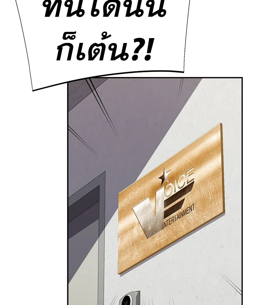 คอลเซ็นเตอร์เปลี่ยนชีวิต ตอนที่ 53 แกเป็นใคร รูปที่ 76