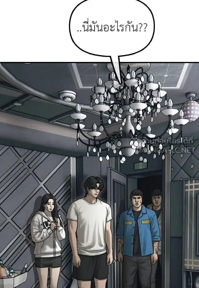 ผู้กล้าฝ่า ตอนที่ 33 รูปที่ 44