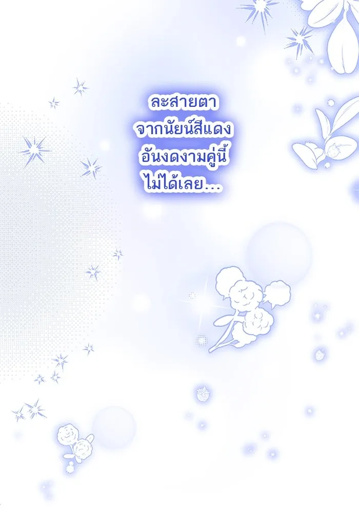 คุณหนูย้อนเวลามาเป็นอัศวิน ตอนที่ 85 รูปที่ 61