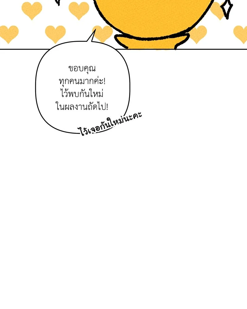 เจ้าหญิงคลั่งแห่งวังหลวง ตอนที่ 150 (ตอนจบ) รูปที่ 163