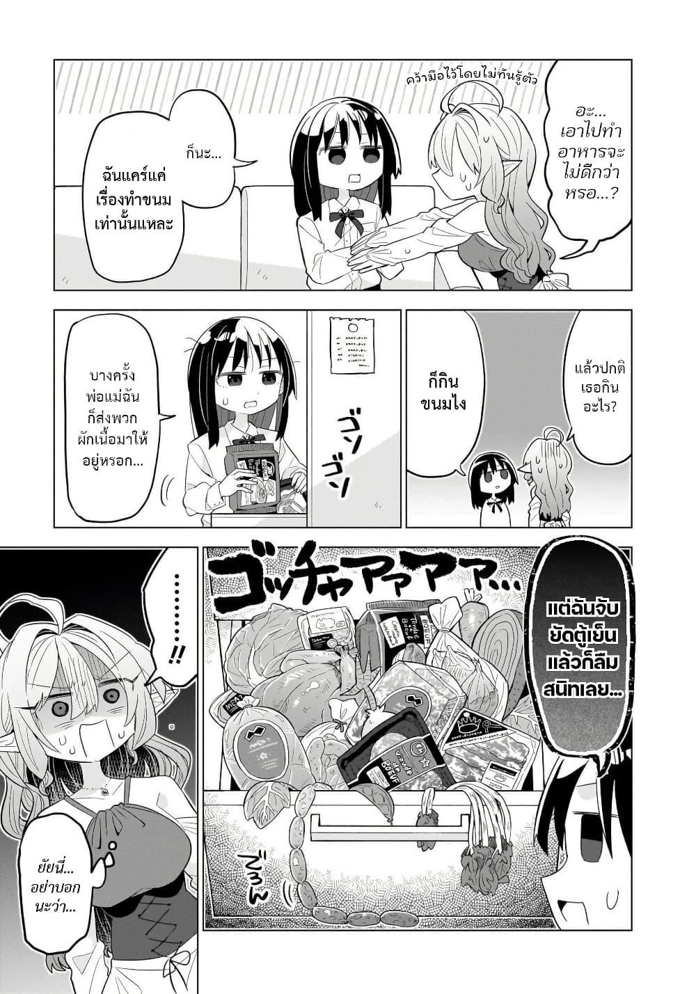 Manga-lc-com อ่านมังงะ อ่านการ์ตูน ออนไลน์ ฟรี Okashi na Elf to Joshikousei ตอนที่ 1 2 3 4 5 6 7 8 9 10 11 12 13 14 ฟรี ไม่มีโฆษณา Manga-lc - อ่าน มังงะ อ่าน การ์ตูน ออนไลน์ อ่านมังงะ ฟรี