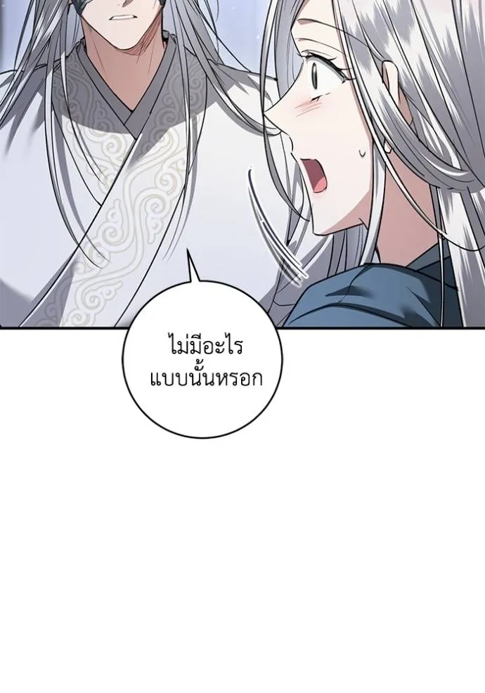 ยามหมาป่าทมิฬ ตอนที่ 32 รูปที่ 110