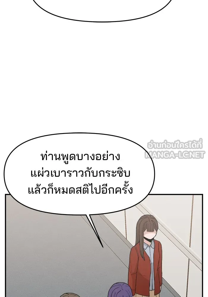 ห้องเรียนสาวแสบ ตอนที่ 78 รูปที่ 114