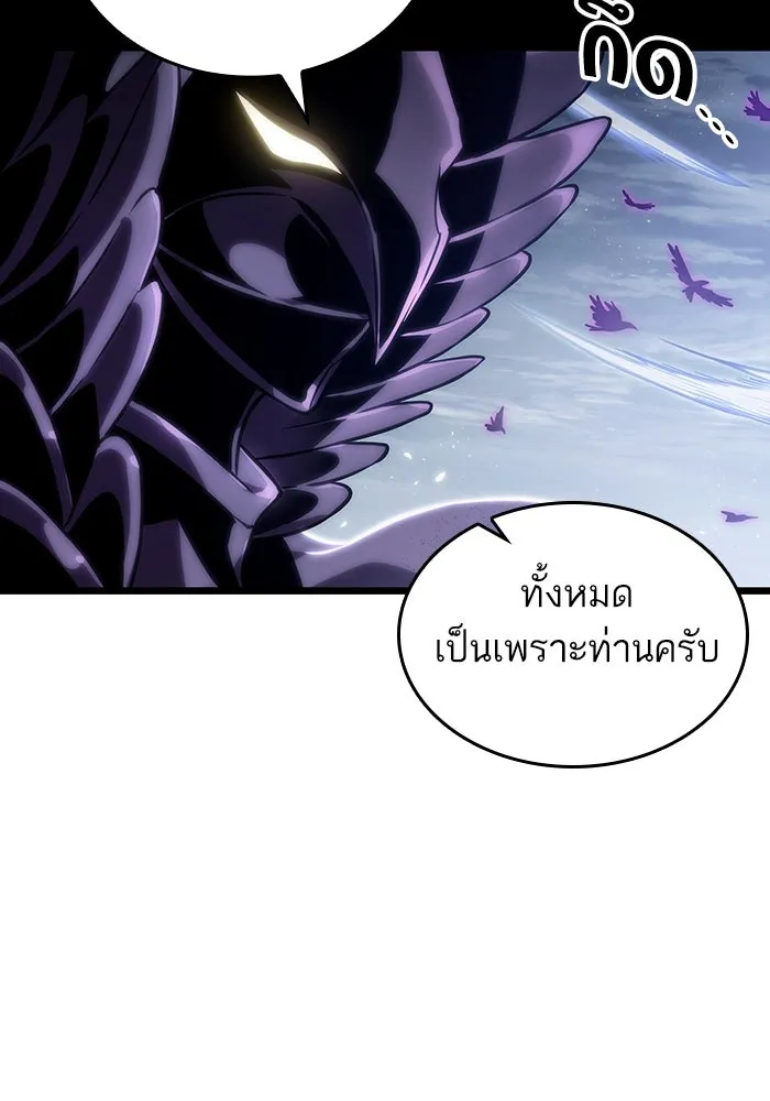 หลังวันสิ้นโลก ตอนที่ 112 รูปที่ 77
