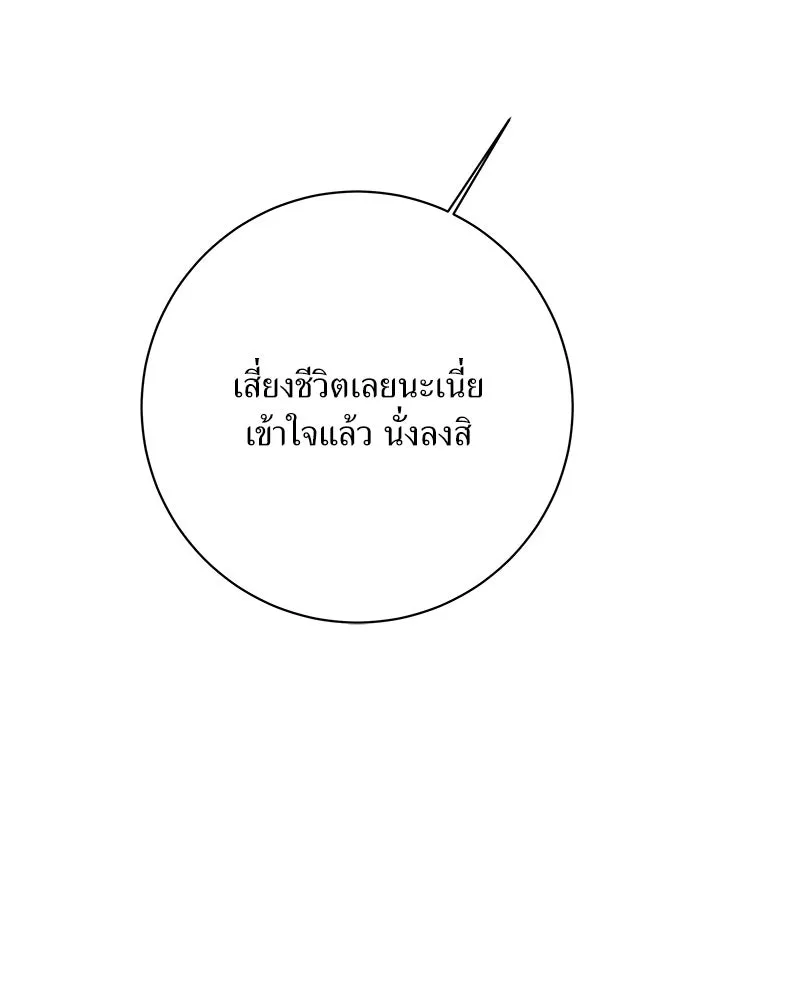 แด่ความเกลียดชัง ตอนที่ 36 รูปที่ 31