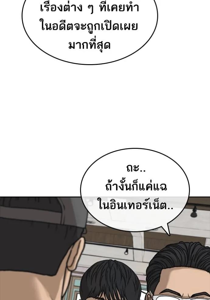 ชีวิตเวรเอ๊ย ตอนที่ 49 รูปที่ 14