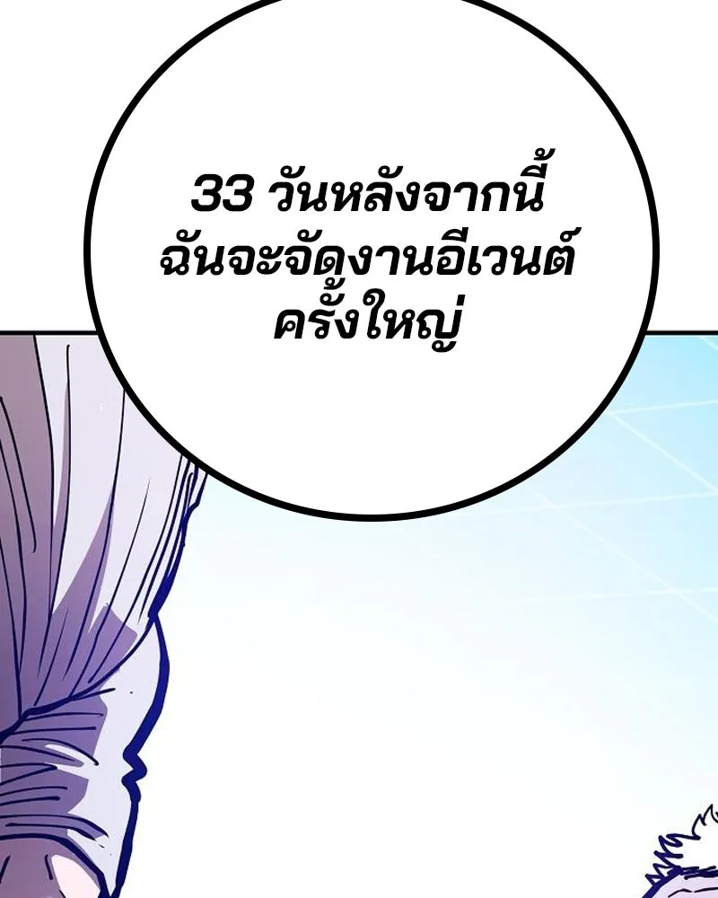 Player ตอนที่ 190 รูปที่ 125