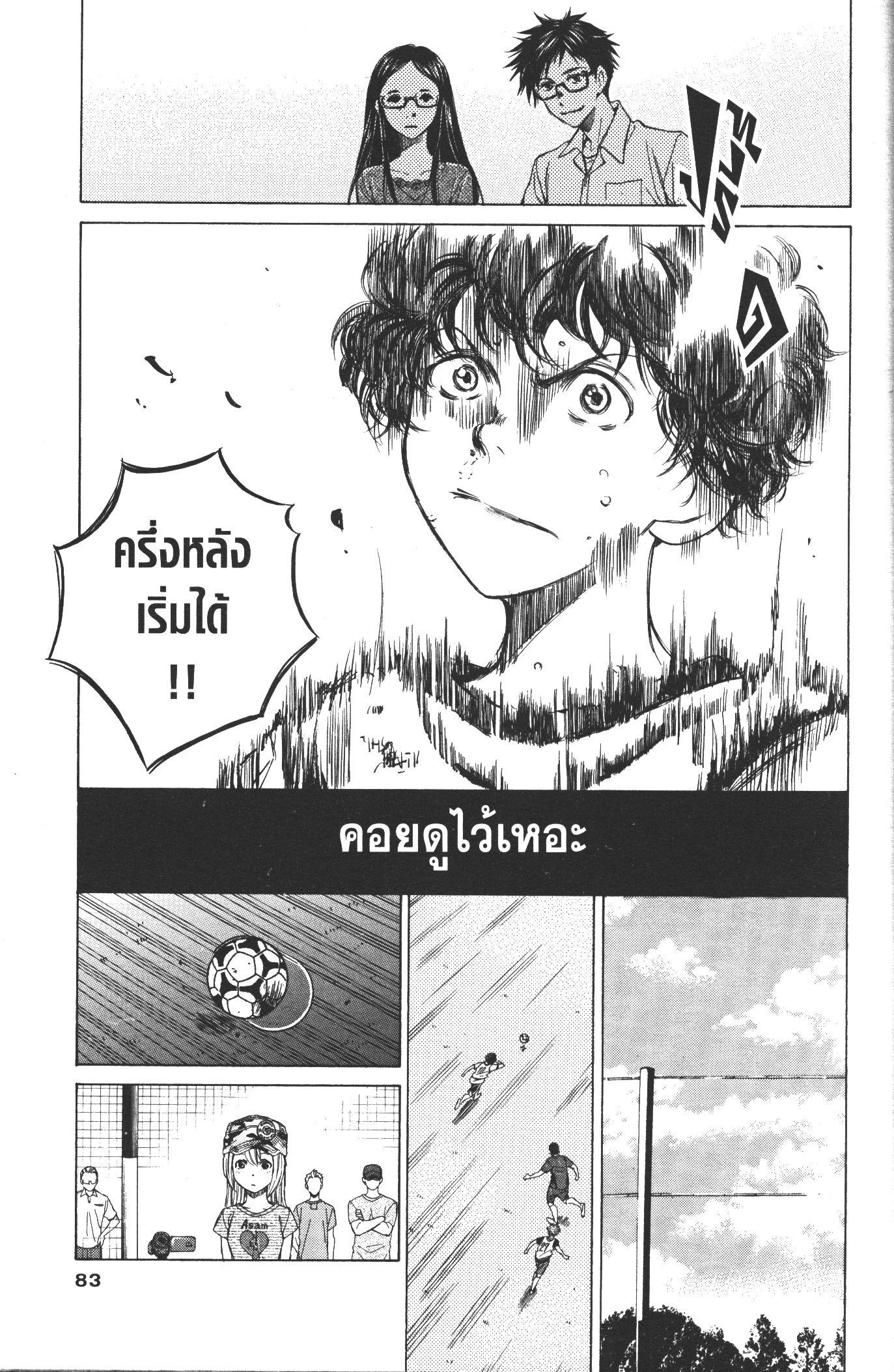 Manga-lc-com อ่านมังงะ อ่านการ์ตูน ออนไลน์ ฟรี Ao Ashi แข้งเด็กหัวใจนักสู้ ตอนที่ 1 2 3 4 5 6 7 8 9 10 11 12 13 14 ฟรี ไม่มีโฆษณา Manga-lc - อ่าน มังงะ อ่าน การ์ตูน ออนไลน์ อ่านมังงะ ฟรี