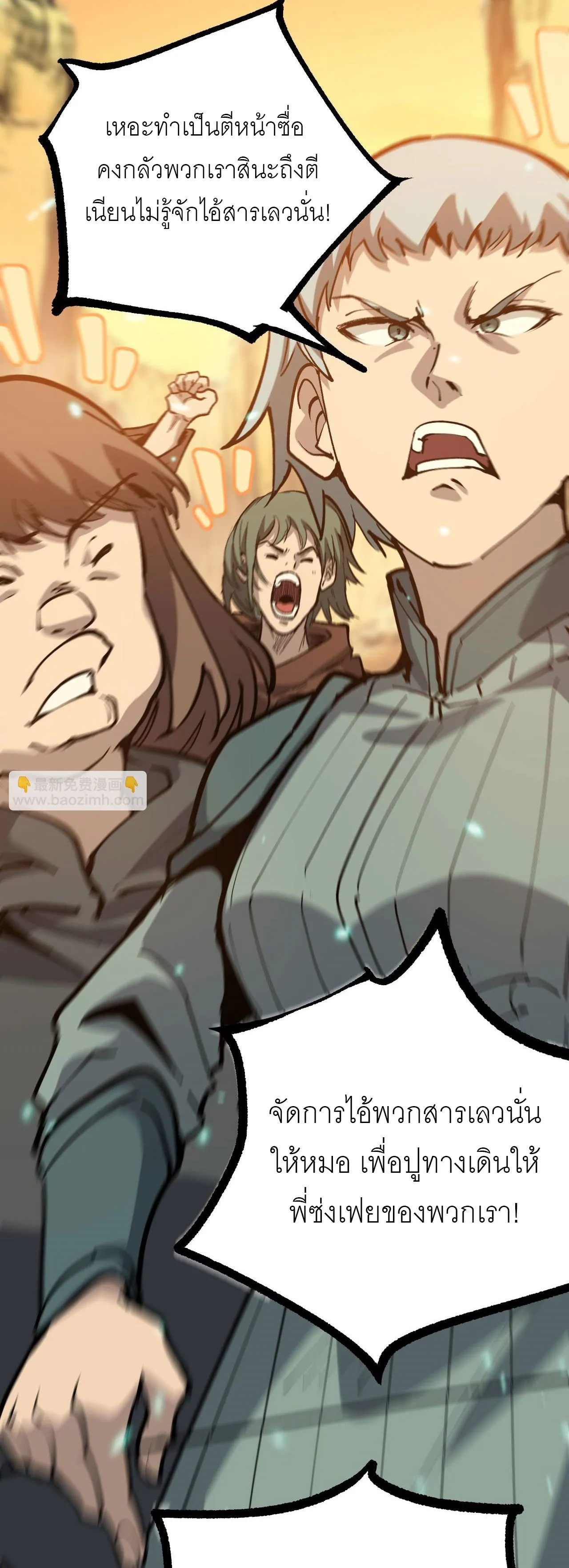 God-level Assassin_ I Am the Shadow น_กฆ_าระด_บเทพ ข_าค_อเงาม_ด ตอนที่ ตอนที่ 16 รูปที่ 37