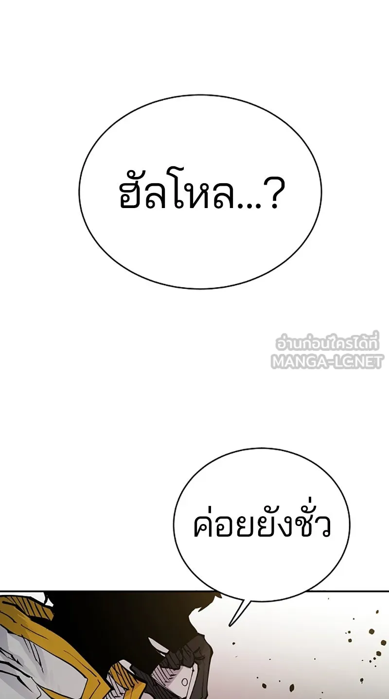 Player ตอนที่ 19 รูปที่ 99