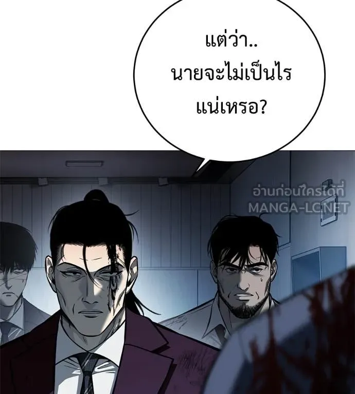 มัจจุราช ตอนที่ 10 รูปที่ 24