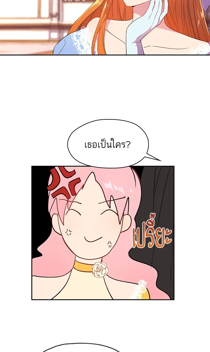 หวานใจสุดโหดโหมดเชื่อง ตอนที่ 8 รูปที่ 5