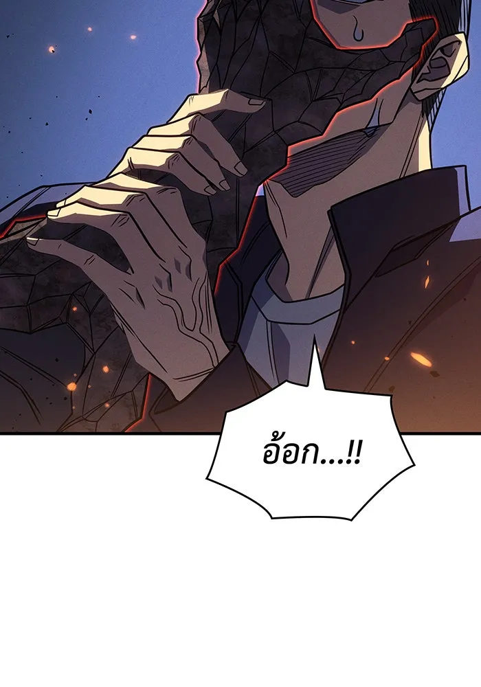 เกิดใหม่พร้อมพลังแห่งราชัน ตอนที่ 54 รูปที่ 145