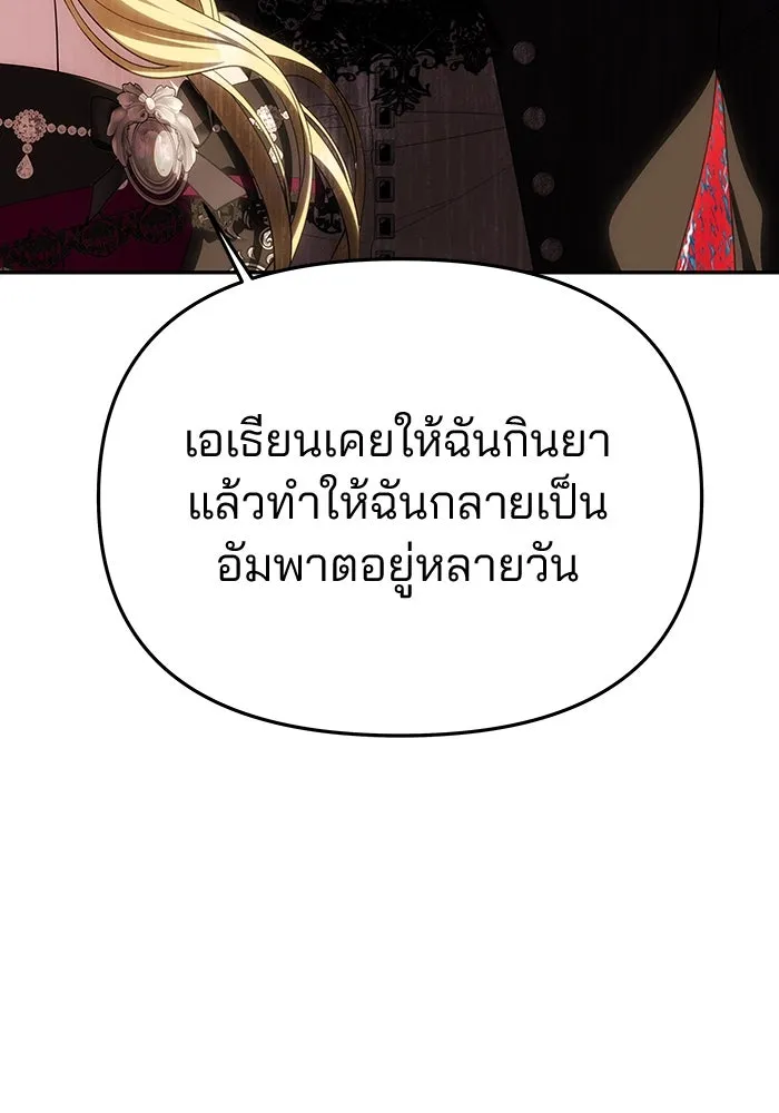 เกมรักจับสามี ตอนที่ 65 รูปที่ 5