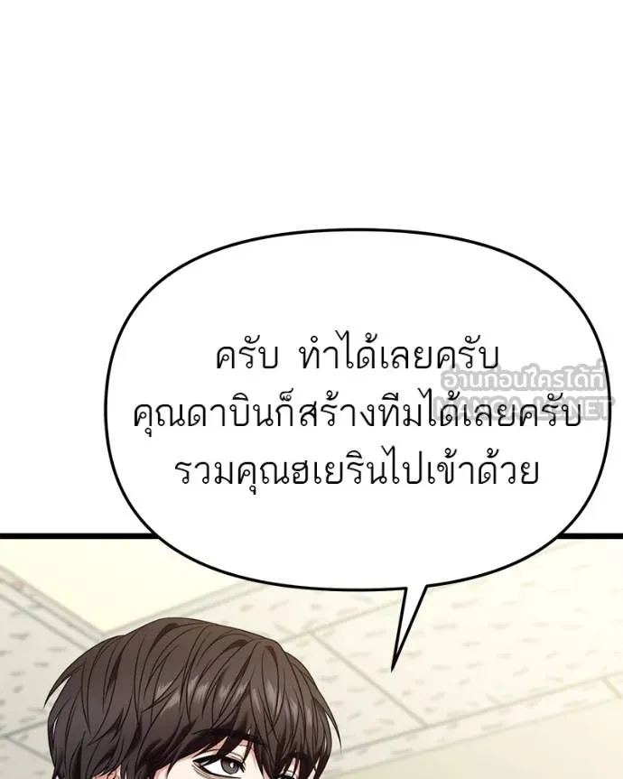 โทษที พื้นที่นี้ ตอนที่ 28 รูปที่ 25