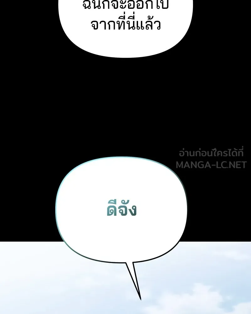 จ้า แม่คนสวย ตอนที่ 49 รูปที่ 114