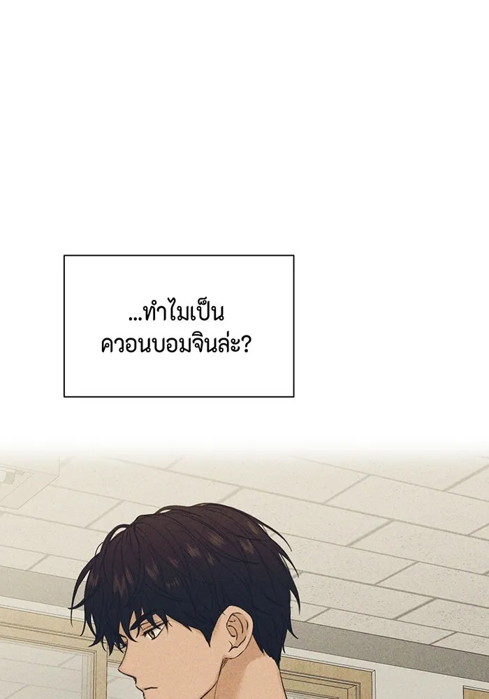 เพียงรุ่งอรุณ ตอนที่ 24 รูปที่ 65
