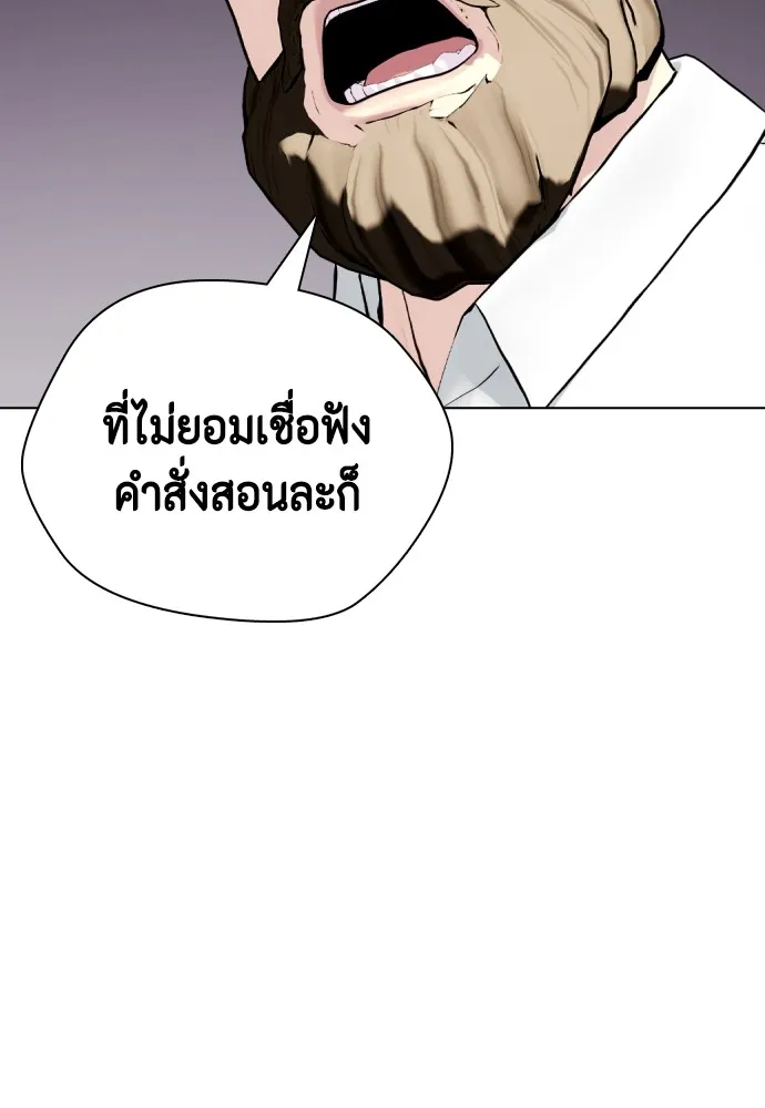 หมาหัวเน่าเก๋าเกินไป ตอนที่ 79 รูปที่ 140