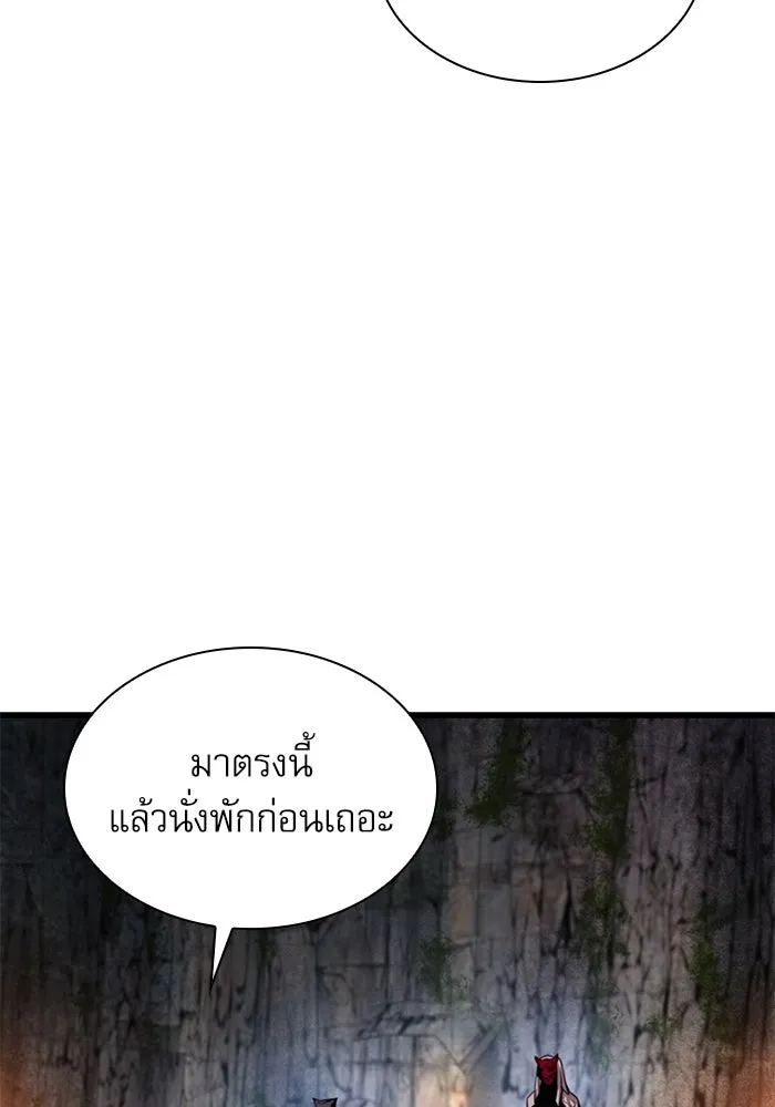 ลับลางลวง ตอนที่ 42 ด่านที่หนึ่ง (2) รูปที่ 10
