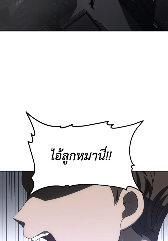 อดีตบอสหอคอย ตอนที่ 57 รูปที่ 22