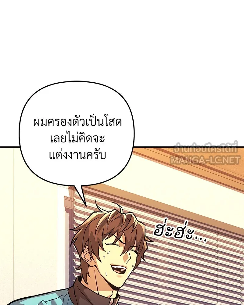 สัปดาห์นี้งดอัปตอนใหม่ ตอนที่ 63 รูปที่ 12