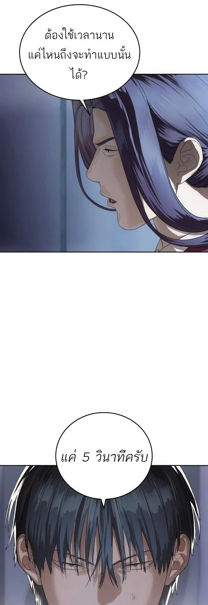 Special Civil Servant กองกำล_งพ_เศษหมอกส_เหล_อง ตอนที่ ตอนที่ 45 รูปที่ 50