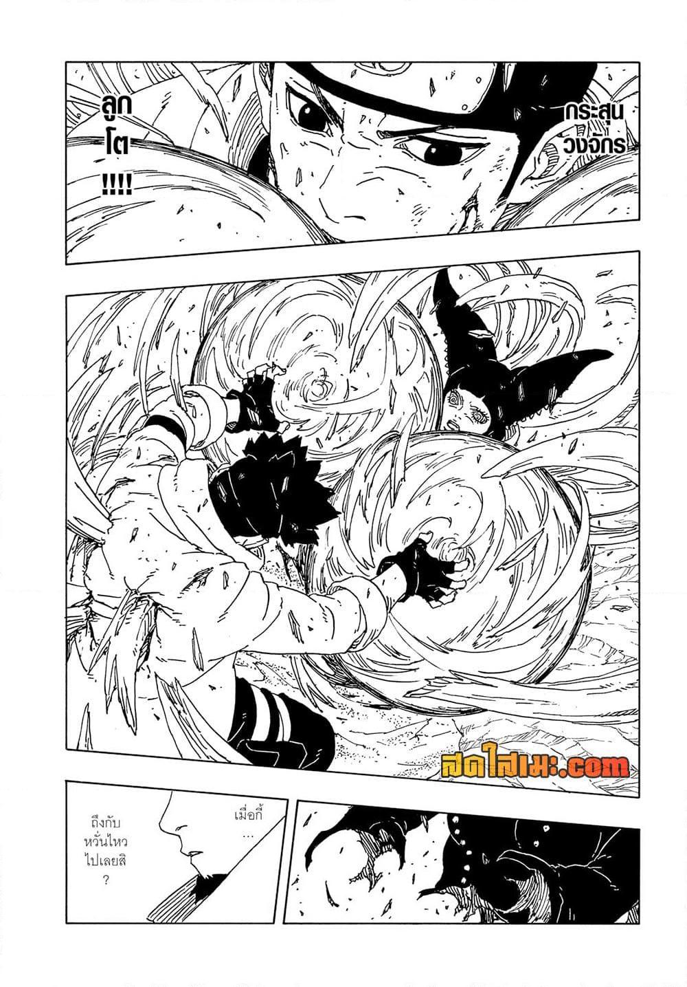 Manga-lc-com อ่านมังงะ อ่านการ์ตูน ออนไลน์ ฟรี Boruto -Two Blue Vortex- ตอนที่ 1 2 3 4 5 6 7 8 9 10 11 12 13 14 ฟรี ไม่มีโฆษณา Manga-lc - อ่าน มังงะ อ่าน การ์ตูน ออนไลน์ อ่านมังงะ ฟรี