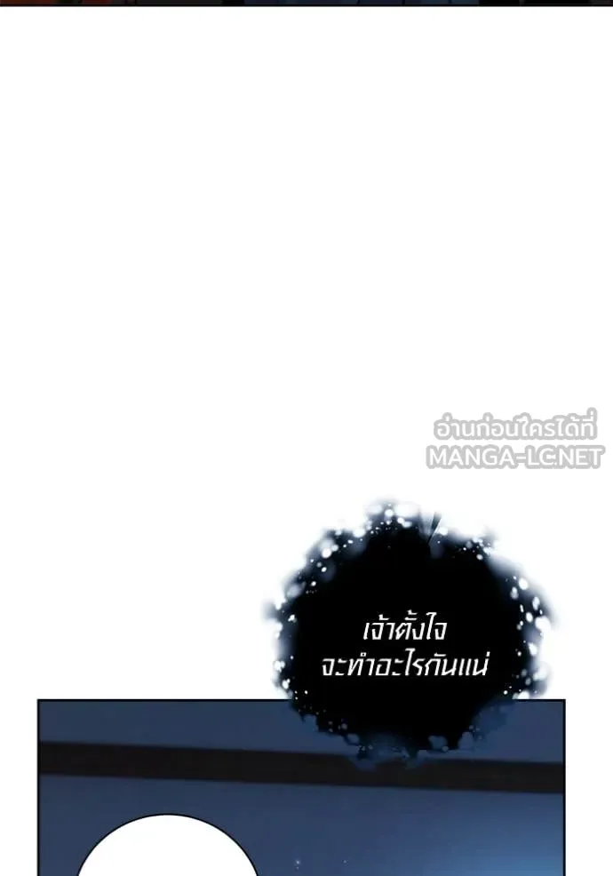 ออร่าดาราอัจฉริยะ ตอนที่ 69 รูปที่ 55