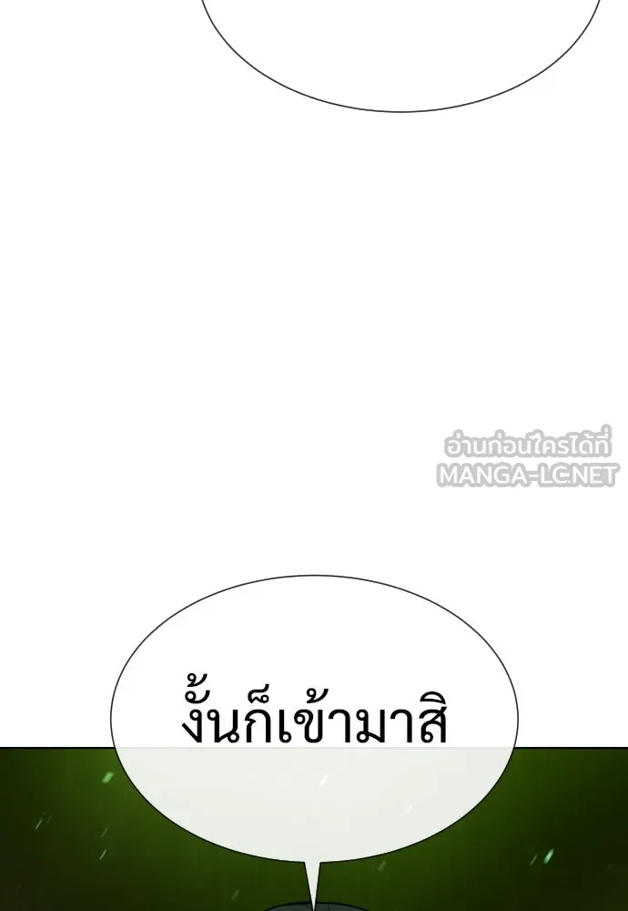 นักฆ่าย้อนวัย ตอนที่ 21 รูปที่ 117