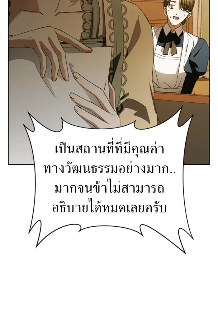 ชิงชีวิตพลิกลิขิตชะตา ตอนที่ 41. เราเลิกกันเถอะเพคะ(1) รูปที่ 53