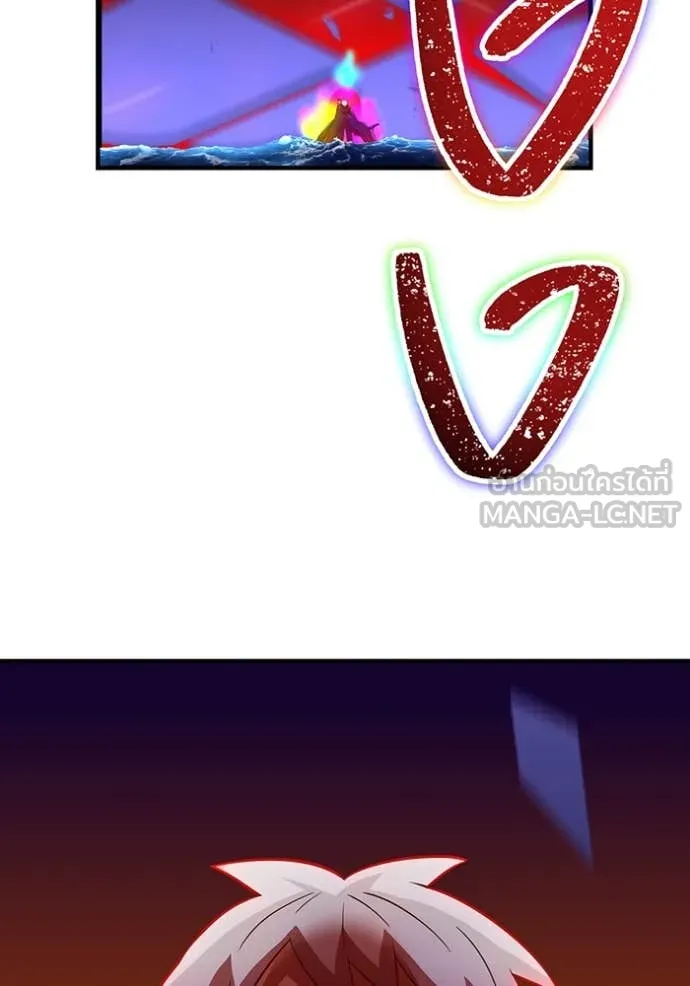 เพลเยอร์เลือดเทวะ ตอนที่ 72 รูปที่ 60