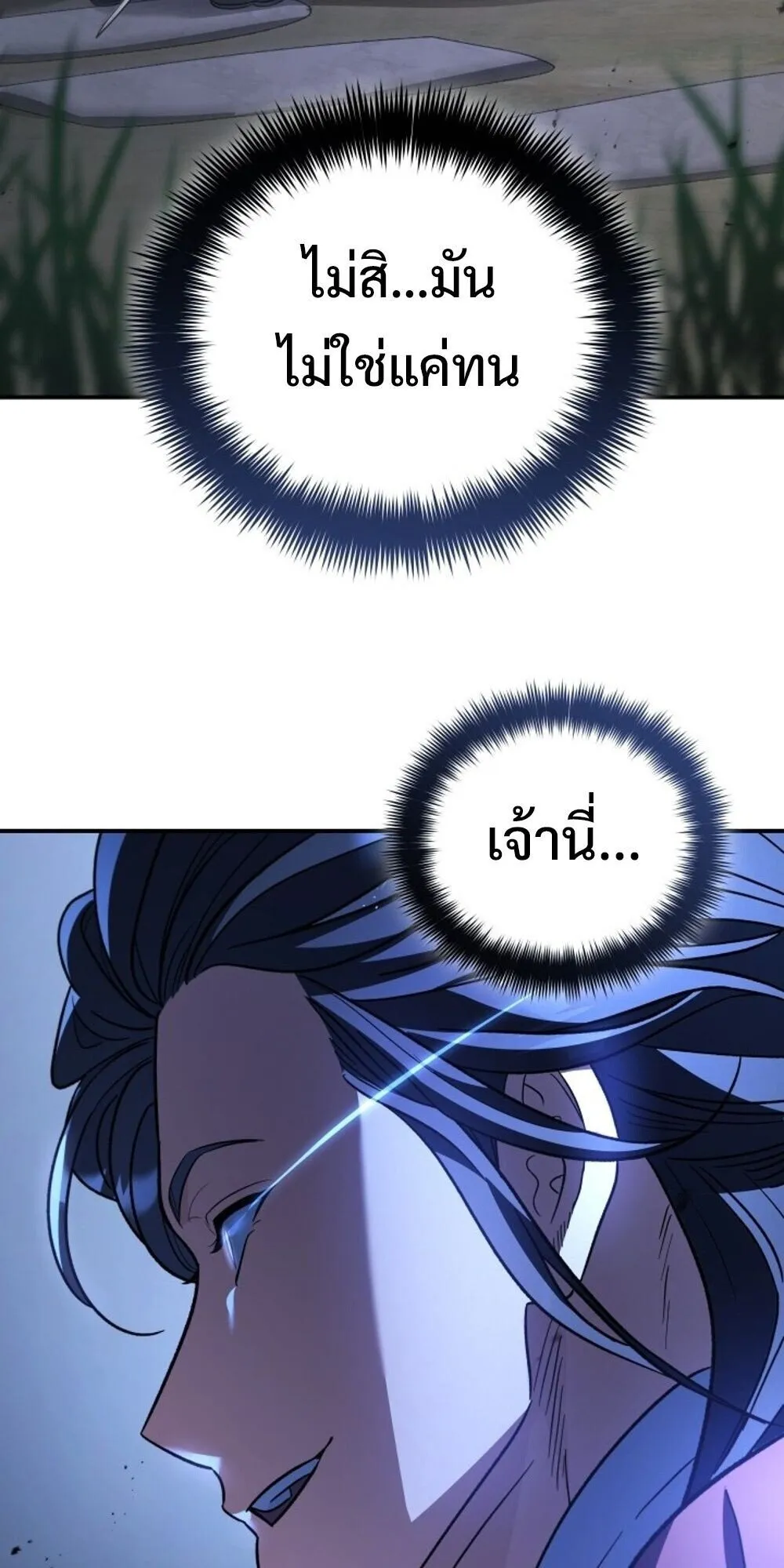 The Youngest Son of the Eunhae Sangdan บ_ตรชายคนส_ดท_องแห_งหอการค_าอ_นเฮ ตอนที่ ตอนที่ 34 รูปที่ 81