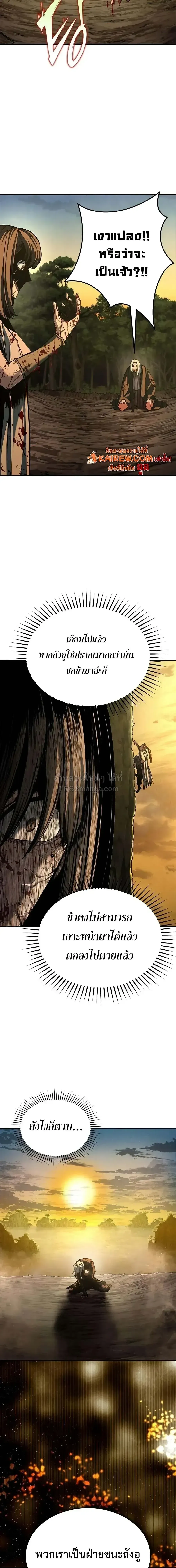 Murim Psychopath จอมมารคล_งแห_งย_ทธภพ ตอนที่ ตอนที่ 30 รูปที่ 21