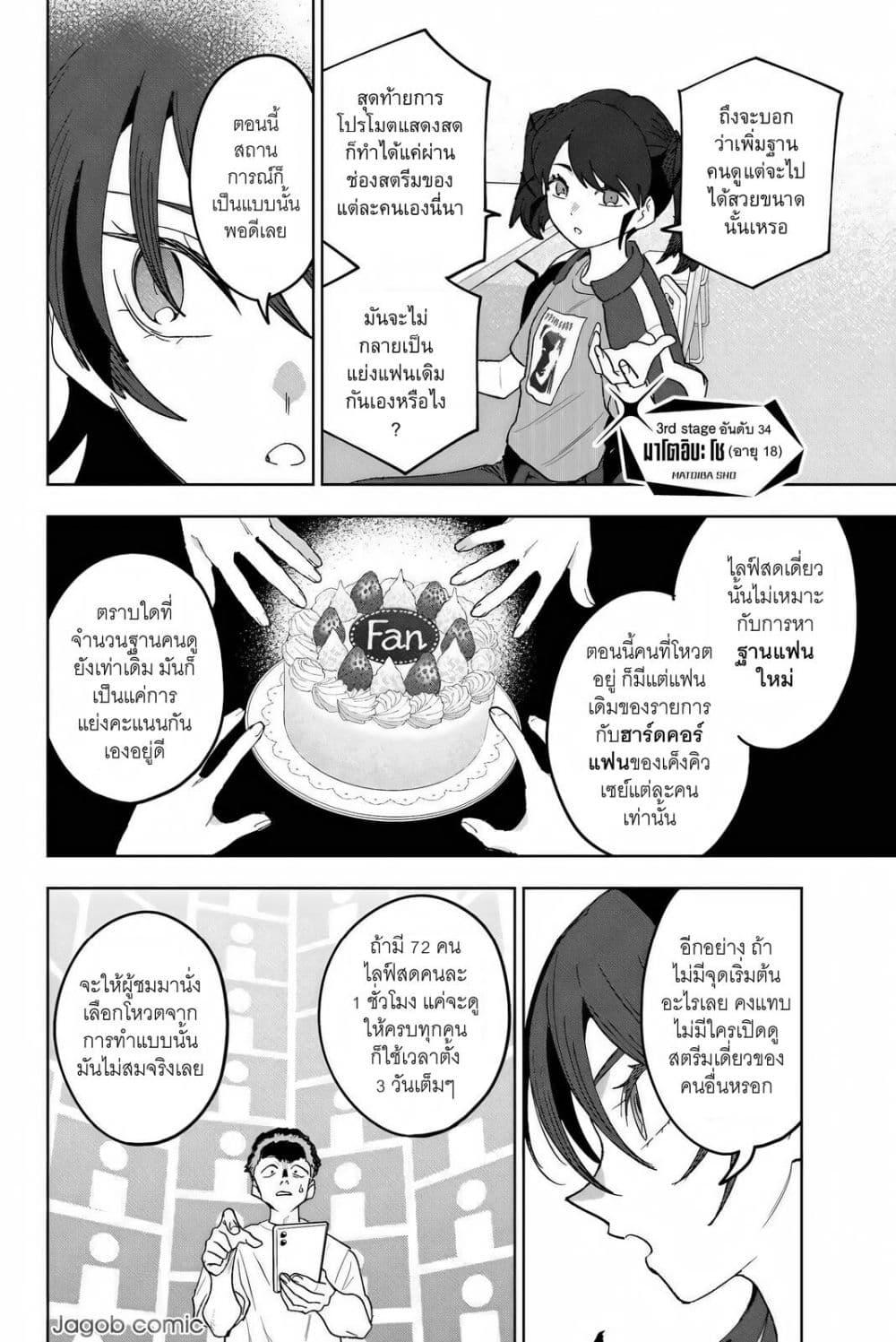 Manga-lc-com อ่านมังงะ อ่านการ์ตูน ออนไลน์ ฟรี Idolatry ตอนที่ 1 2 3 4 5 6 7 8 9 10 11 12 13 14 ฟรี ไม่มีโฆษณา Manga-lc - อ่าน มังงะ อ่าน การ์ตูน ออนไลน์ อ่านมังงะ ฟรี