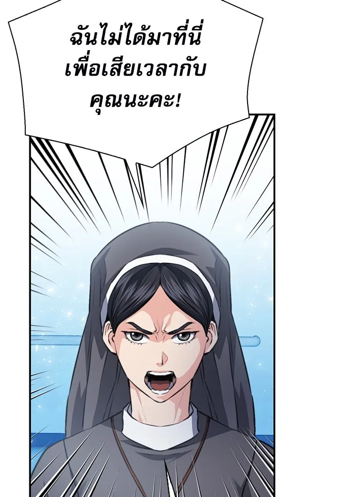 ดรูอิดแห่งสถานีโซล ตอนที่ 150 รูปที่ 124