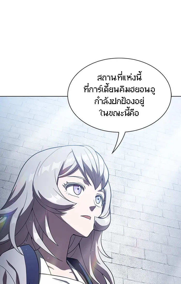 ผู้เล่นขั้นเทพแห่งหอคอยฝึกสอน ตอนที่ 25 รูปที่ 88