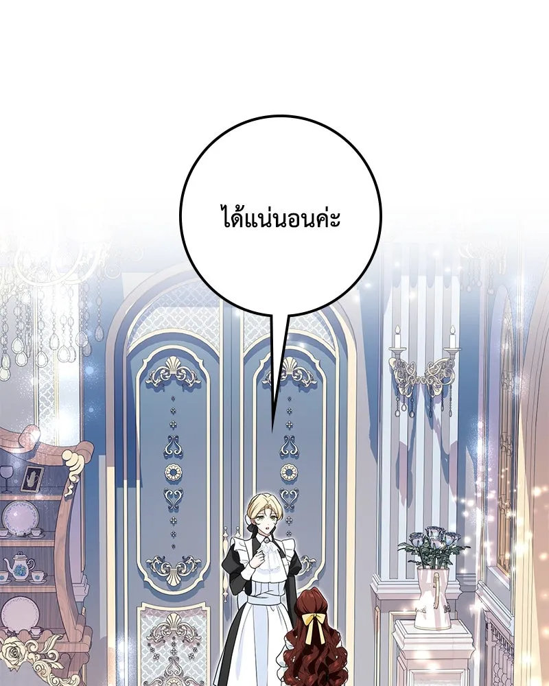 ดัชเชสเชลย ตอนที่ 24 รูปที่ 154