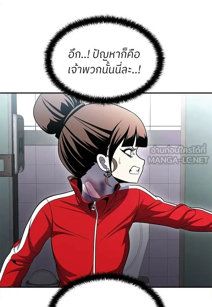 สนามเด็กล่า ตอนที่ 80 รูปที่ 115