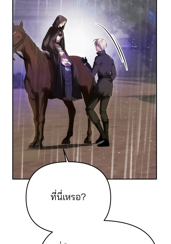 เกมรักจับสามี ตอนที่ 74 รูปที่ 46