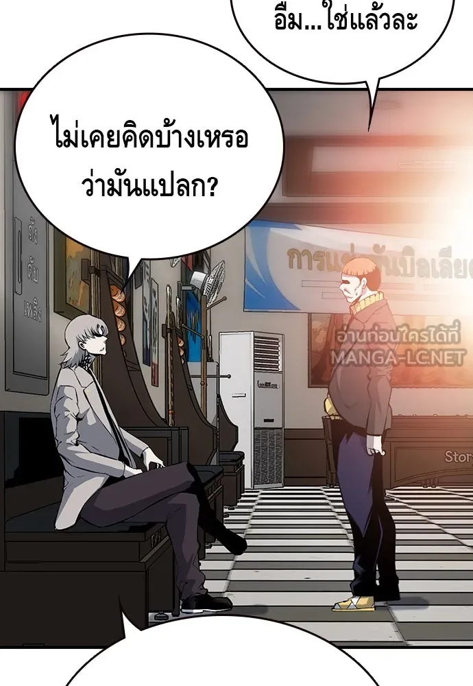 King Game ตอนที่ 12 ถ้าโดนตัดหน้าละก็... รู้ใช่ไหม รูปที่ 66