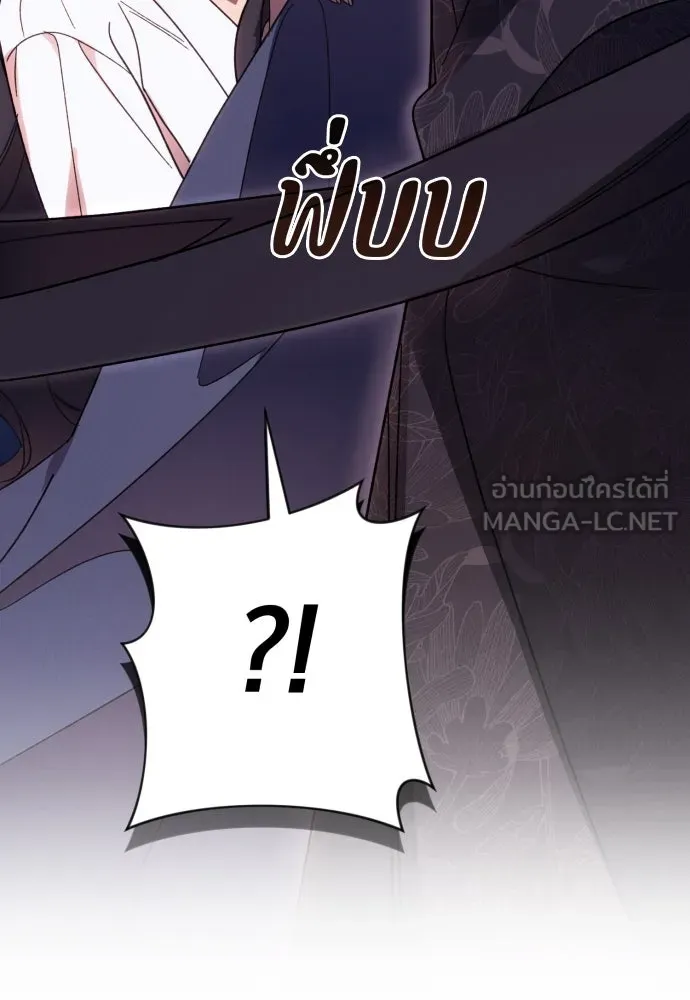 ฉันจะจีบท่านดยุกแดนเหนือ ตอนที่ 73 รูปที่ 3