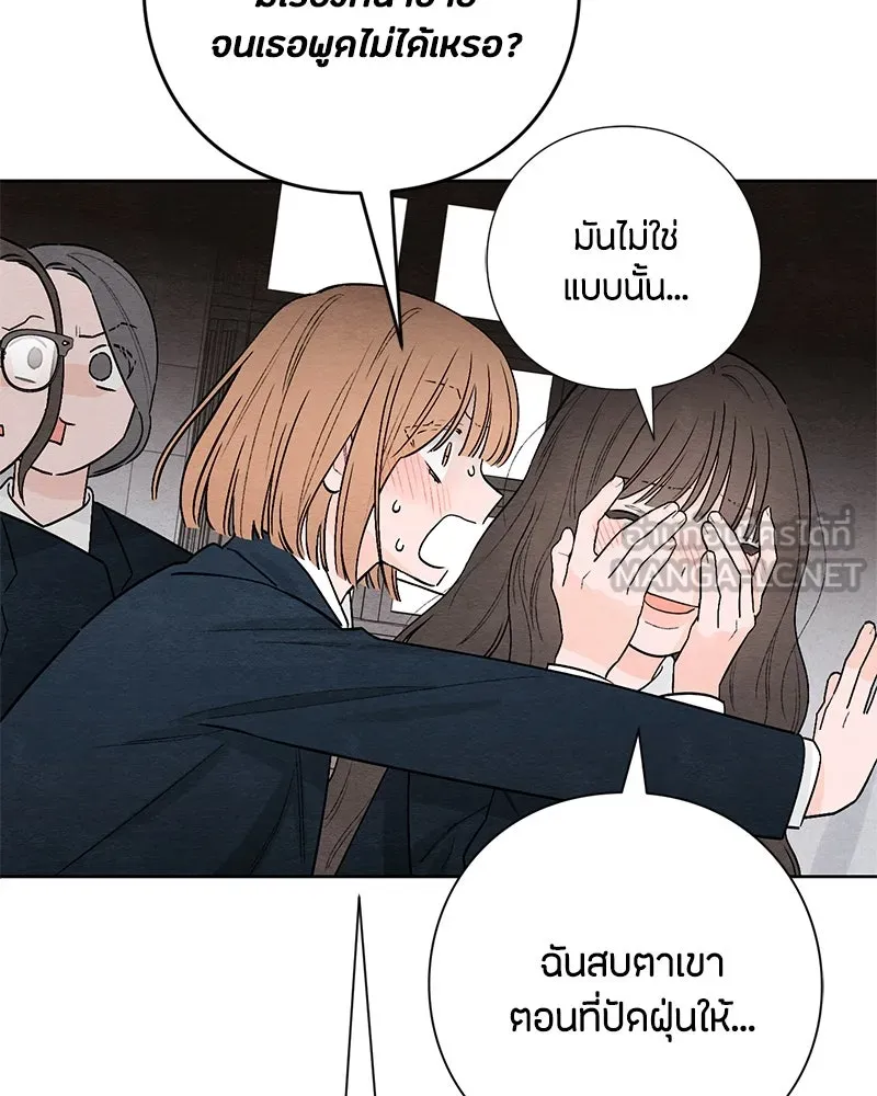 เป็นวัยรุ่นมันเหนื่อย ตอนที่ 21 รูปที่ 72