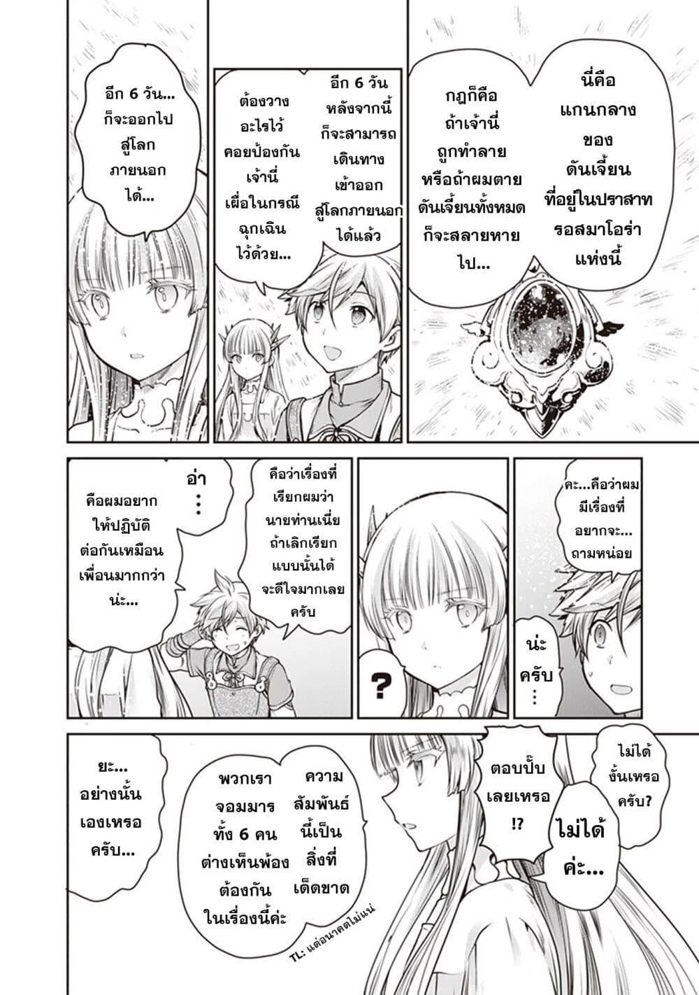 Manga-lc-com อ่านมังงะ อ่านการ์ตูน ออนไลน์ ฟรี Mijisshou no Last Boss Tachi ga Nakama ni Narimashita ตอนที่ 1 2 3 4 5 6 7 8 9 10 11 12 13 14 ฟรี ไม่มีโฆษณา Manga-lc - อ่าน มังงะ อ่าน การ์ตูน ออนไลน์ อ่านมังงะ ฟรี