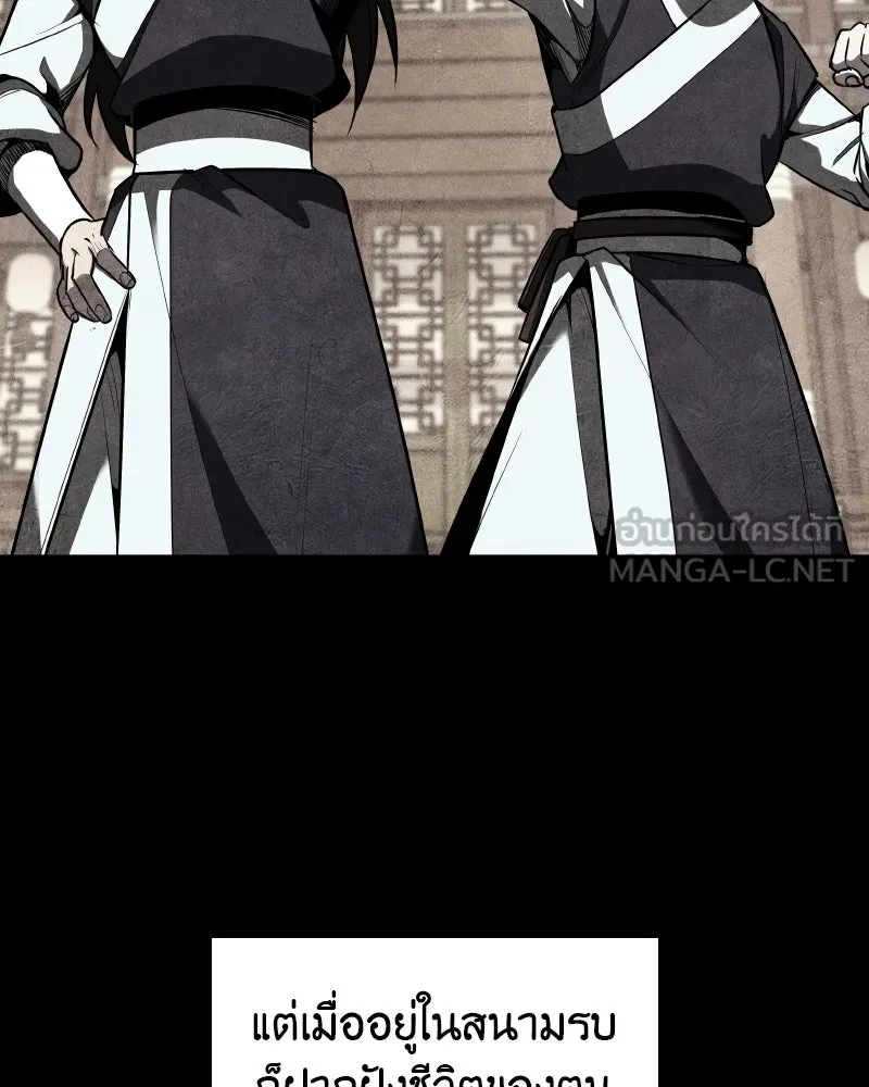 เกิดอีกทีเป็นว่าที่ประมุขลัทธิมาร ตอนที่ 66 รูปที่ 27