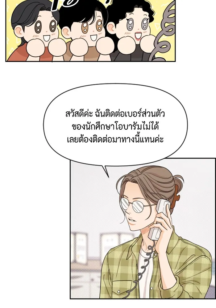 จริง ๆ แล้ว โอบารัมน่ะ… ตอนที่ 46 รูปที่ 35