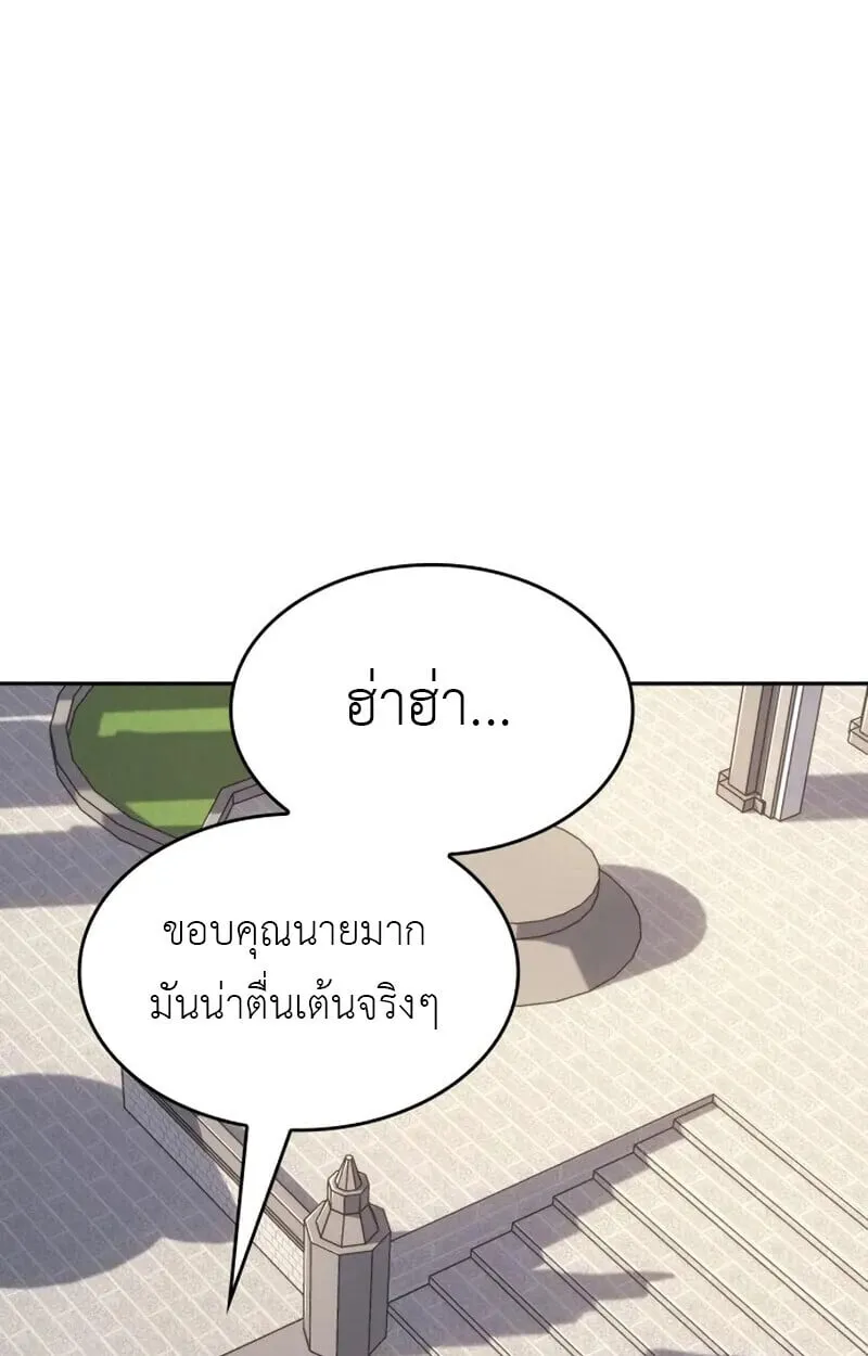 The Cold-Blooded Warrior ตอนที่ ตอนที่ 37 รูปที่ 41