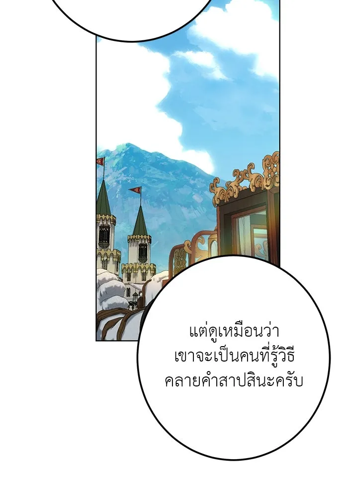 บุปผาลบคมดาบ ตอนที่ 56 รูปที่ 62
