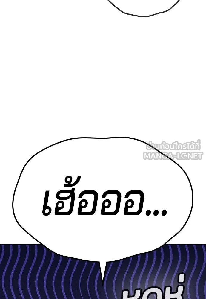 คูเซรา ตอนที่ 33 รูปที่ 4