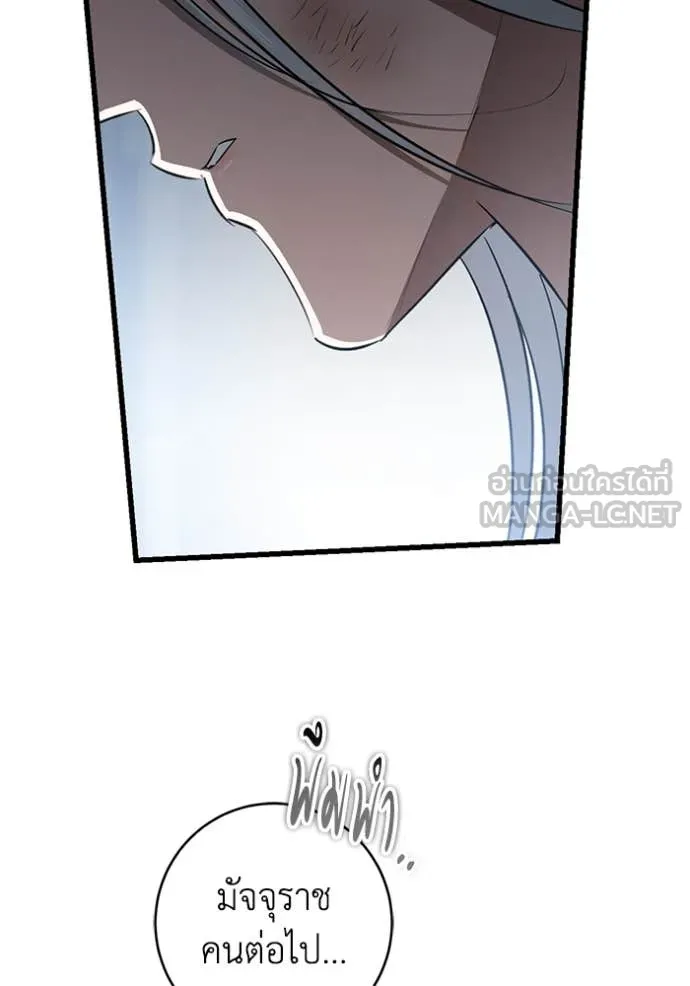 ยามหมาป่าทมิฬ ตอนที่ 79 รูปที่ 155